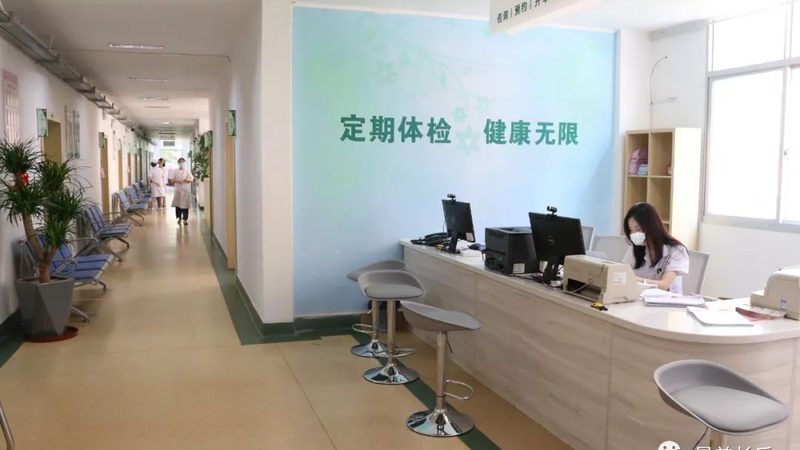 孕前检查费用，如何合理预算？**