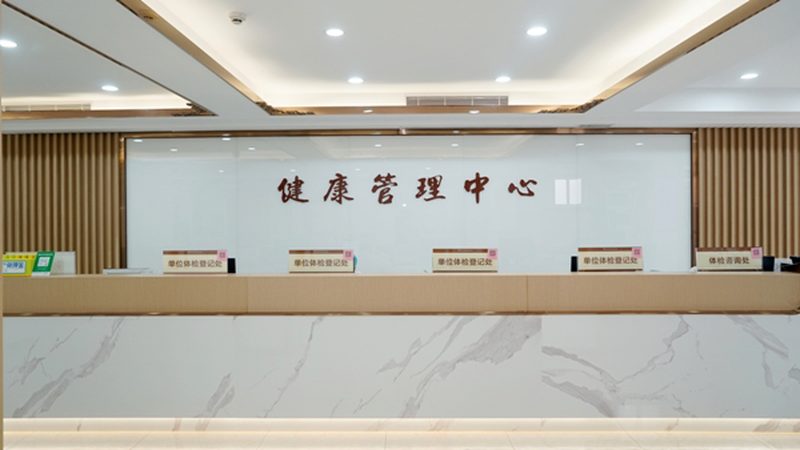 老年人体检，医保报销年度限额如何合理利用？**