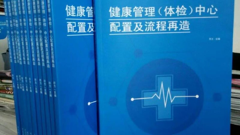 入职体检，这些项目你了解吗？**